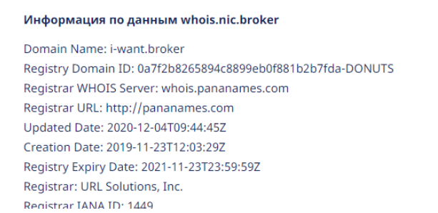 Проверка домена i-want.broker