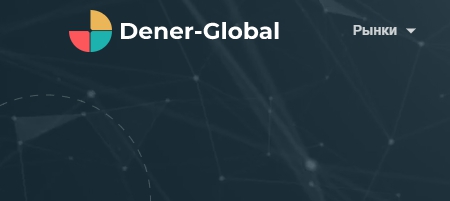 Брокер Dener Global (Денер Глобал) – отзывы трейдеров и обзор сайта от Stablereviews : https://stablereviews.com